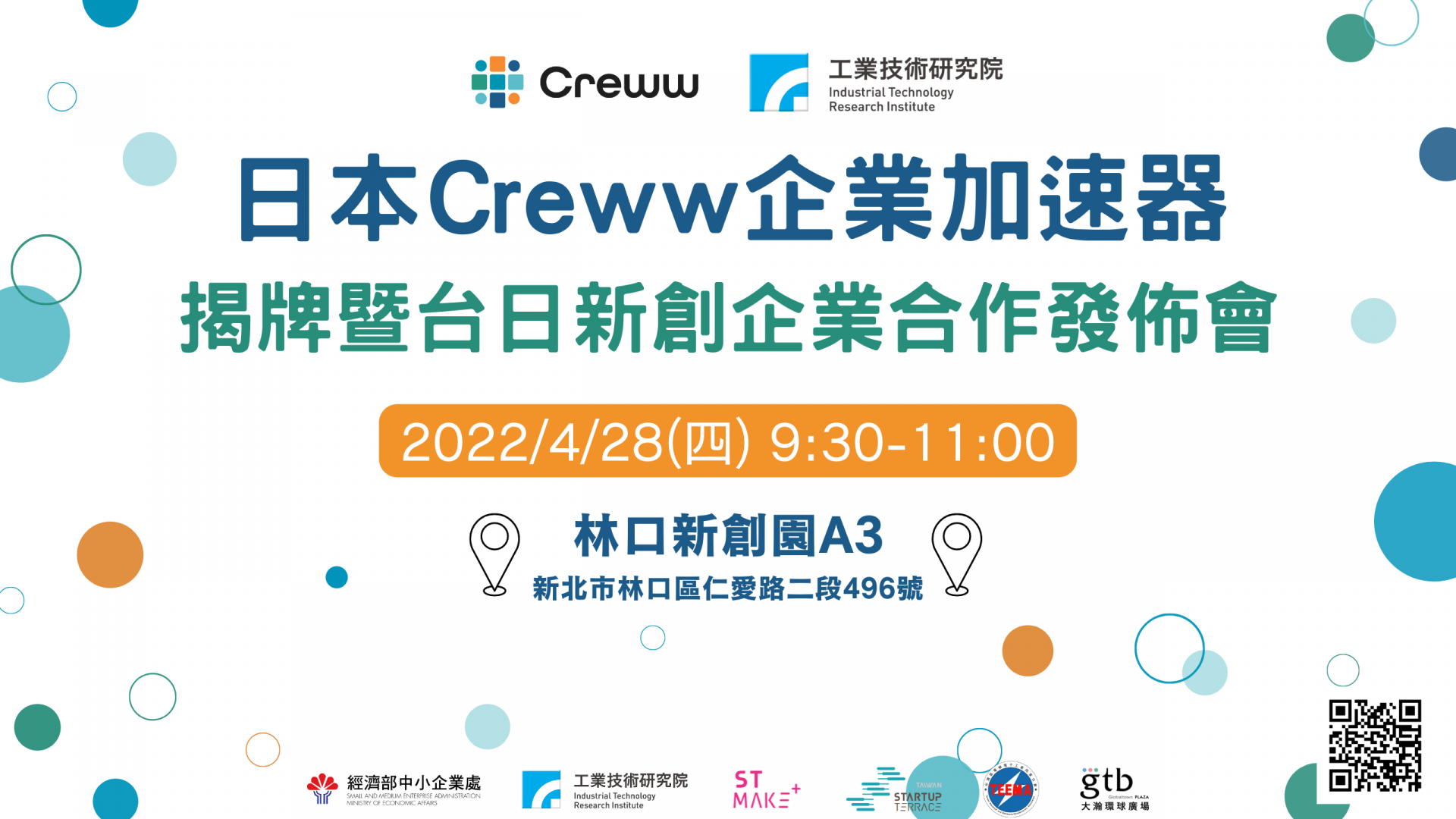 4/28日本Creww企業加速器揭牌暨台日新創企業合作發佈會（實體＋線上)